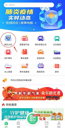 緊急上線肺炎義診功能_副本.jpg 緊急上線肺炎義診功能_副本.jpg
