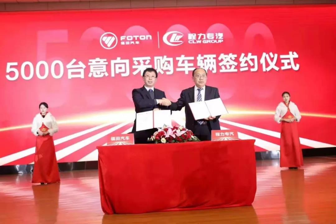 程力汽車集團(tuán)再次發(fā)力，一次性采購5000輛福田底盤！