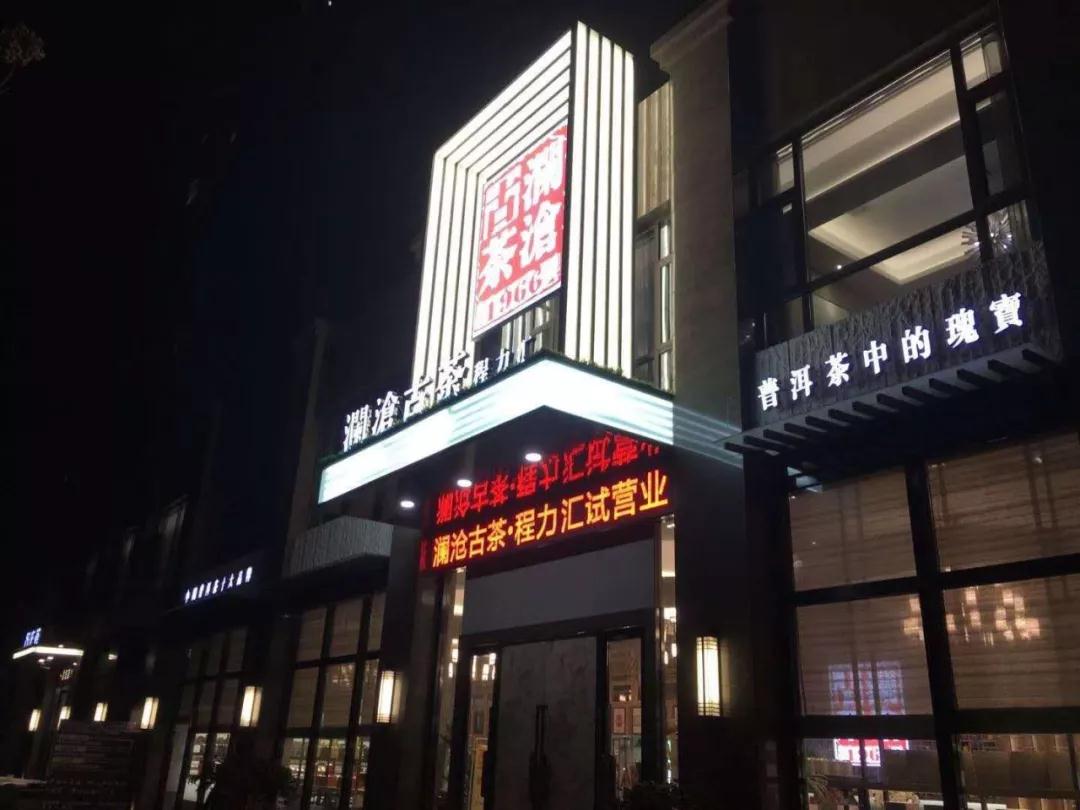 專(zhuān)題：程力匯隆重試營(yíng)業(yè)，賓客盈門(mén)商賈名媛薈萃