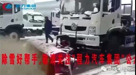 程力抑塵車助力雄安綠色環(huán)保第一拆大顯身手，被央視等電視臺(tái)主流媒體重點(diǎn)報(bào)道