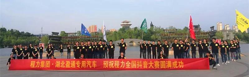 弘揚(yáng)傳統(tǒng)美德，關(guān)愛(ài)兒童成長(zhǎng)----首屆“魅力隨州，多彩程力”抖音大賽捐贈(zèng)公益活動(dòng)紀(jì)實(shí)
